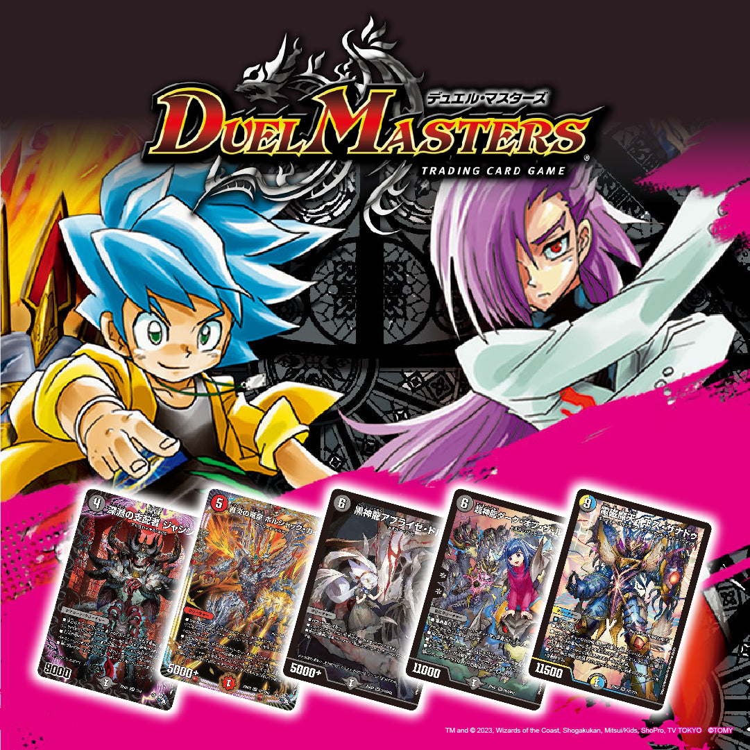 files/Collection_Banner_Duel_Masters_R1.jpg